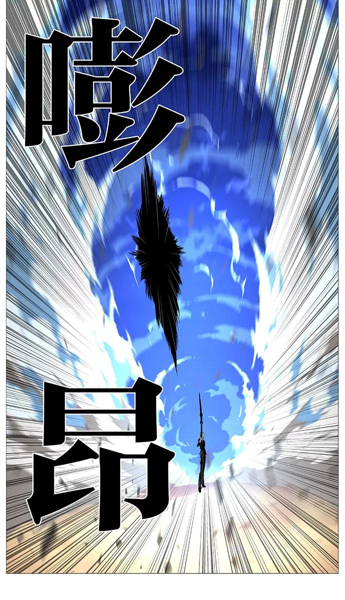 大贵族 第540话 第39页