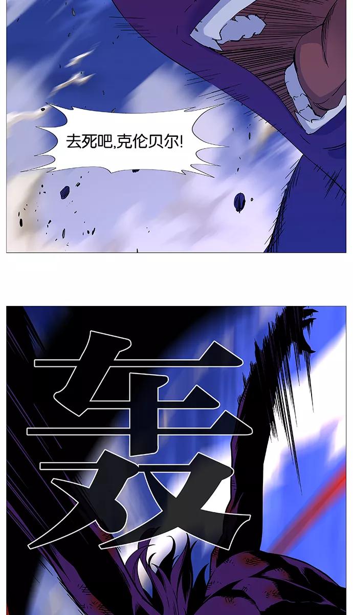 大贵族 第540话 第50页