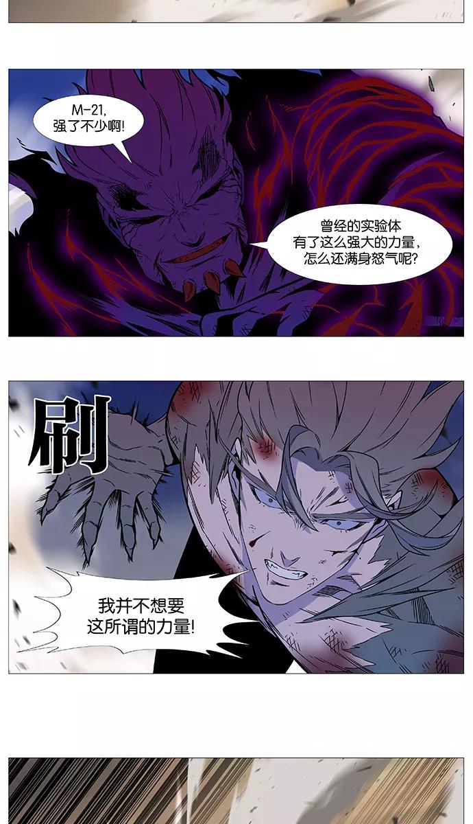 大贵族 第540话 第3页