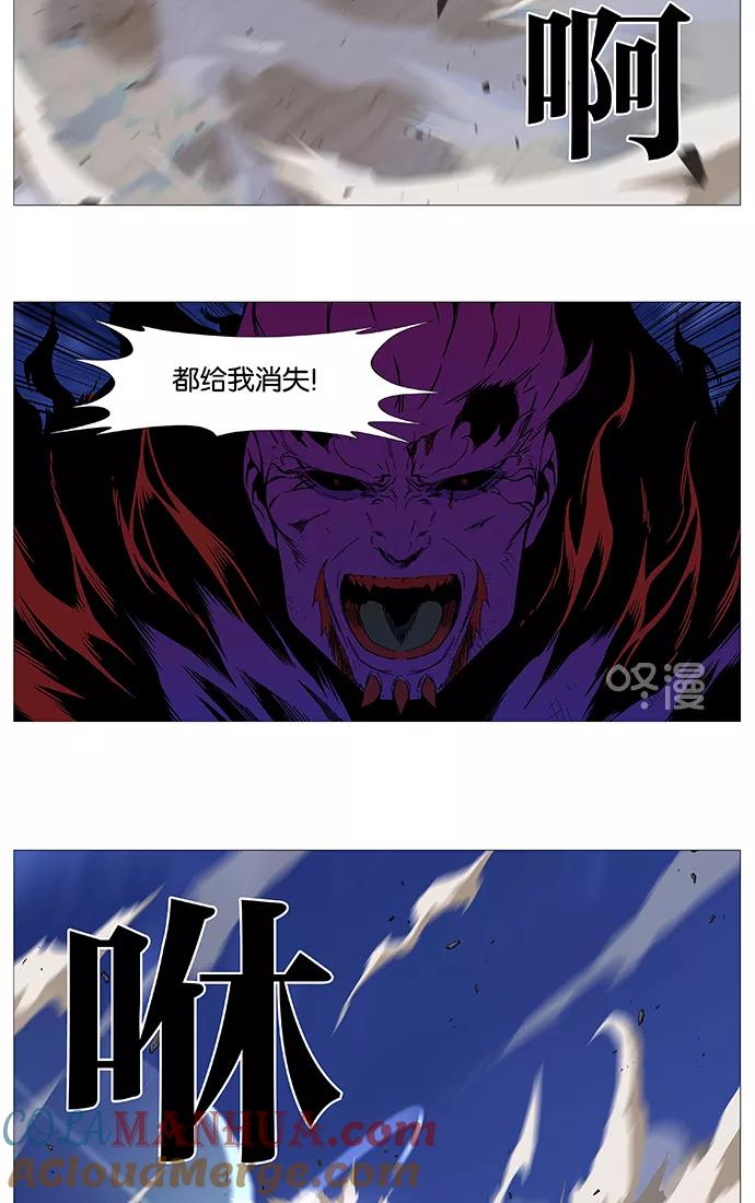大贵族 第540话 第16页