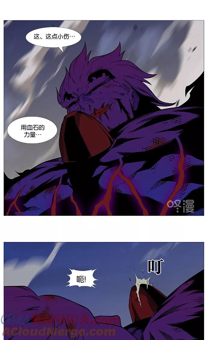 大贵族 第540话 第58页
