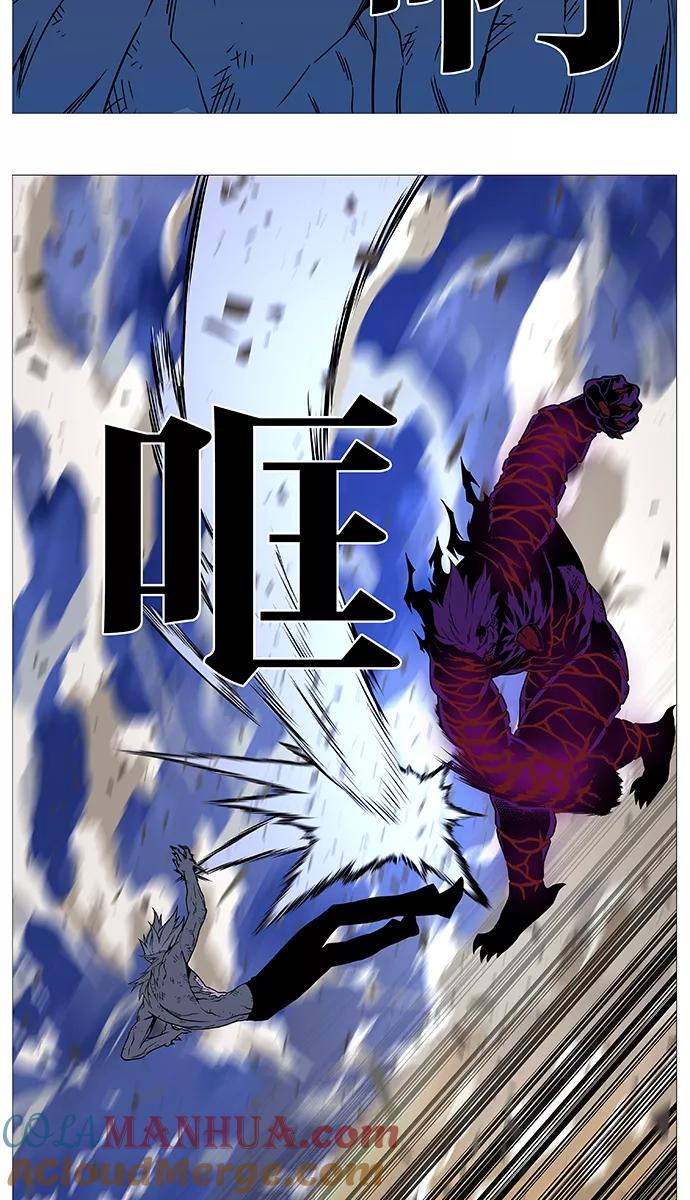 大贵族 第540话 第7页