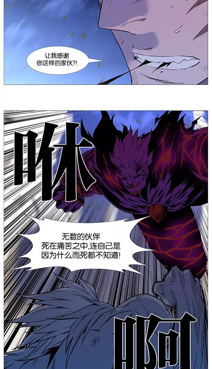 大贵族 第540话 第6页