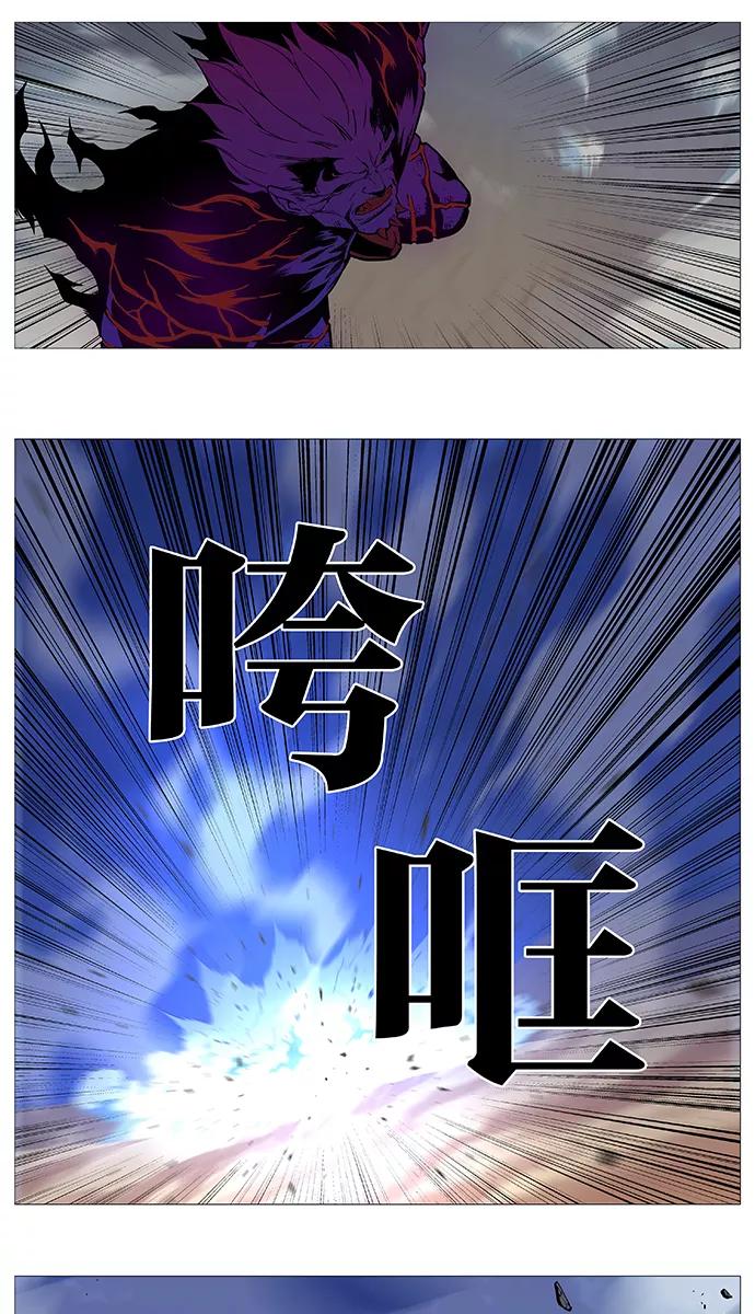 大贵族 第540话 第33页