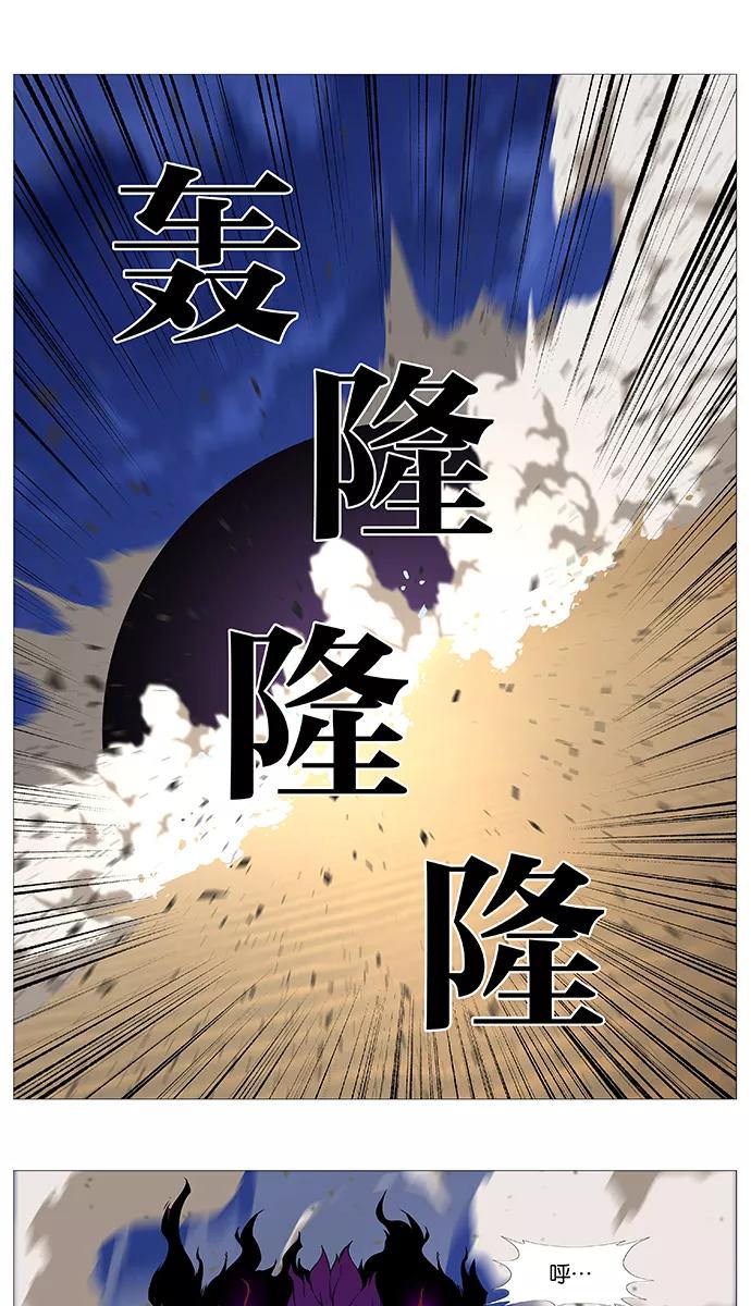 大贵族 第540话 第18页