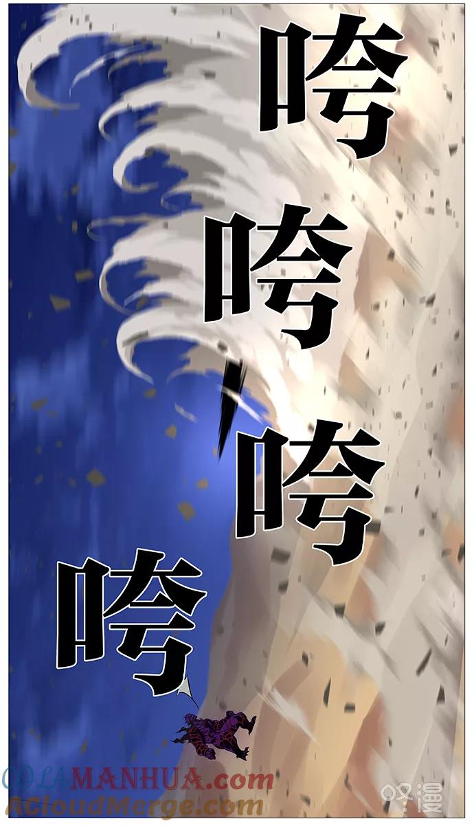 大贵族 第540话 第40页