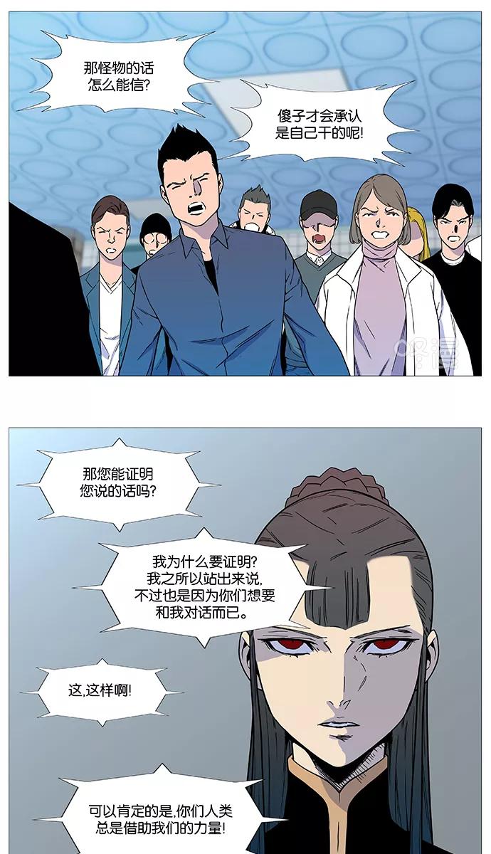 大贵族 第540话 第26页
