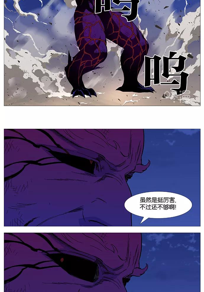 大贵族 第540话 第45页