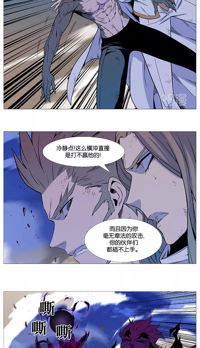 大贵族 第540话 第9页