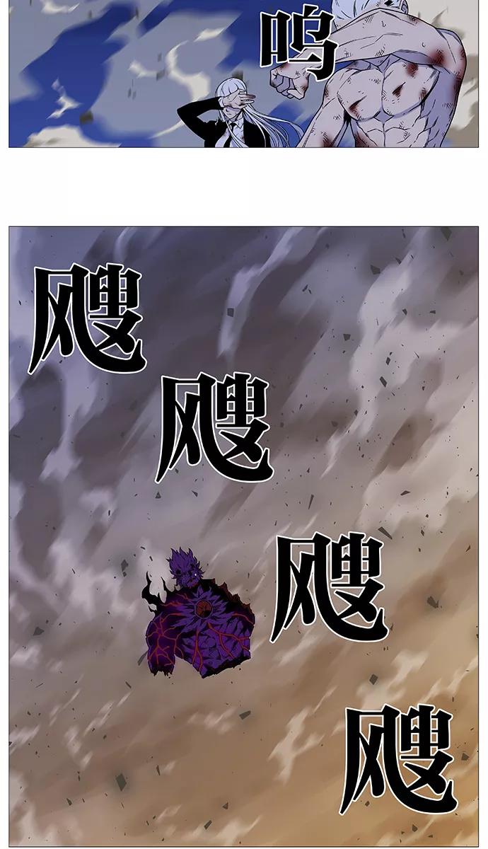 大贵族 第540话 第57页