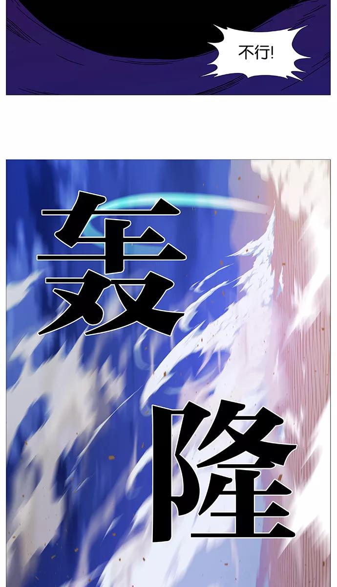 大贵族 第540话 第54页