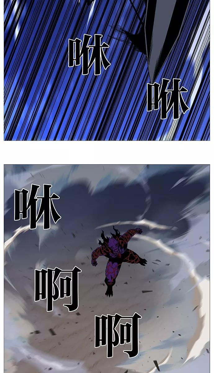 大贵族 第540话 第15页
