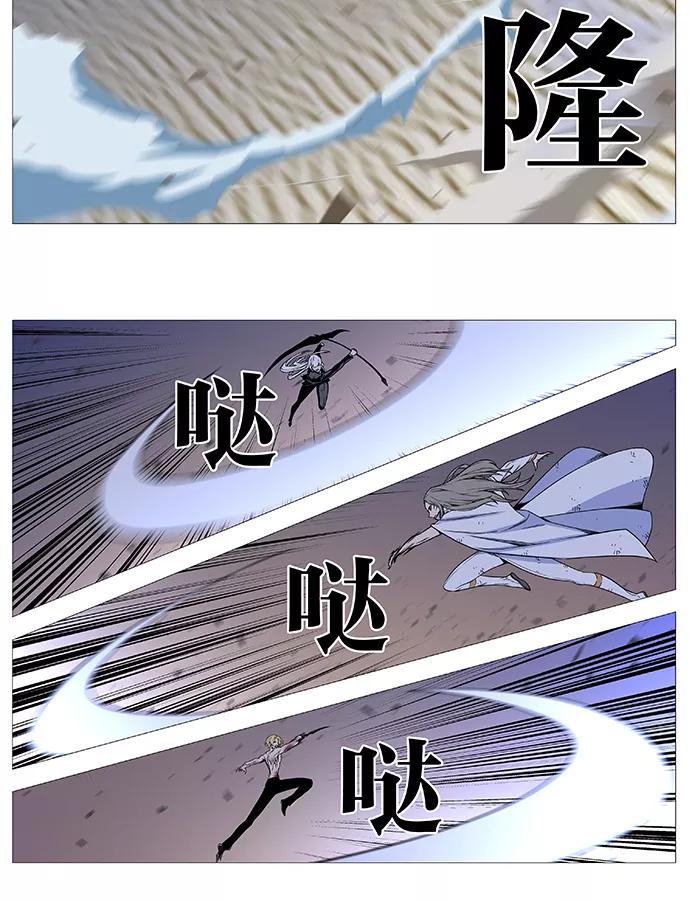 大贵族 第540话 第32页