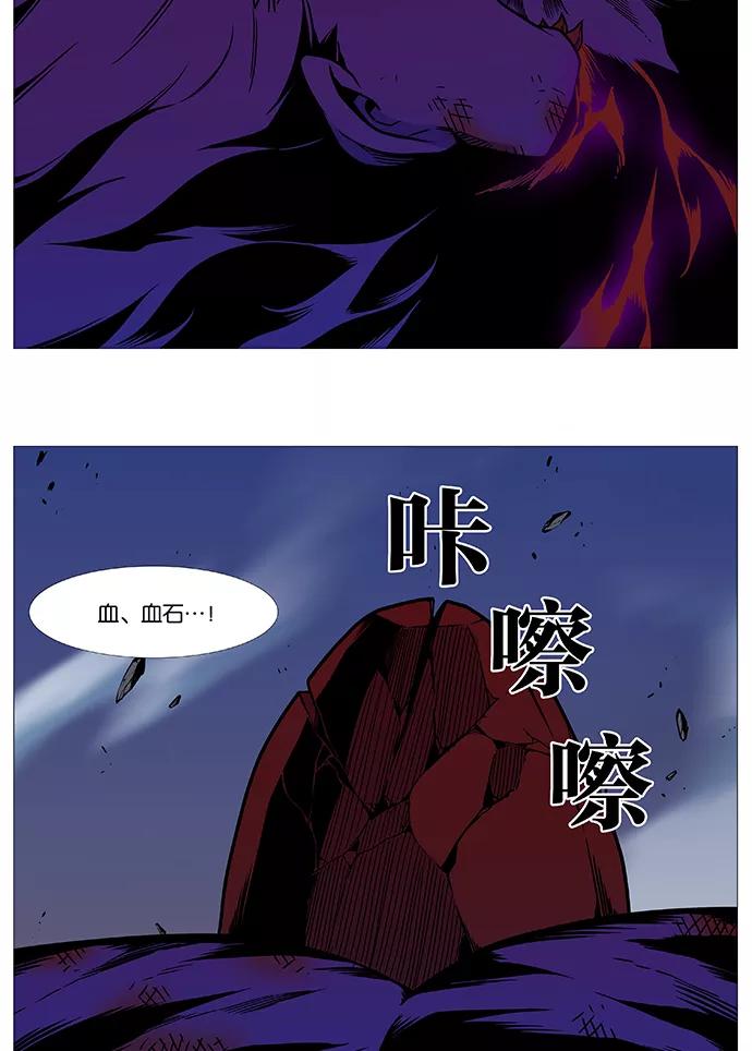 大贵族 第540话 第59页