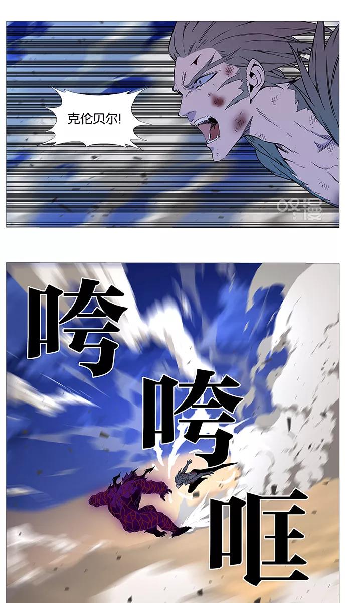 大贵族 第540话 第2页