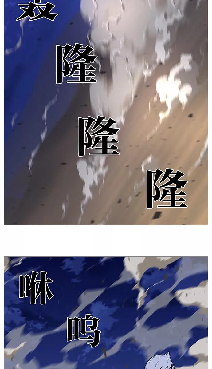 大贵族 第540话 第56页