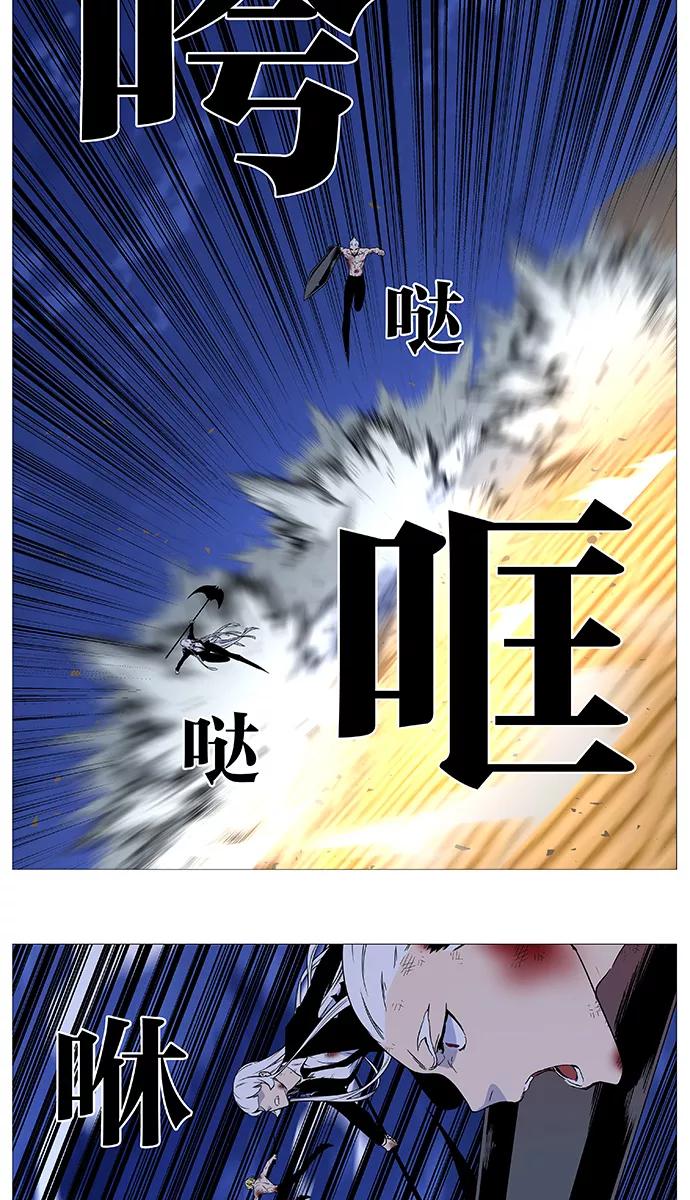 大贵族 第540话 第14页