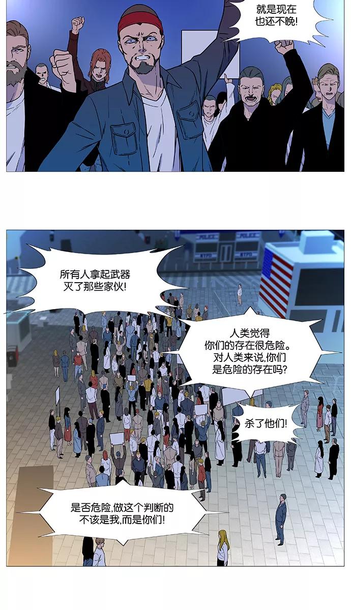 大贵族 第540话 第29页