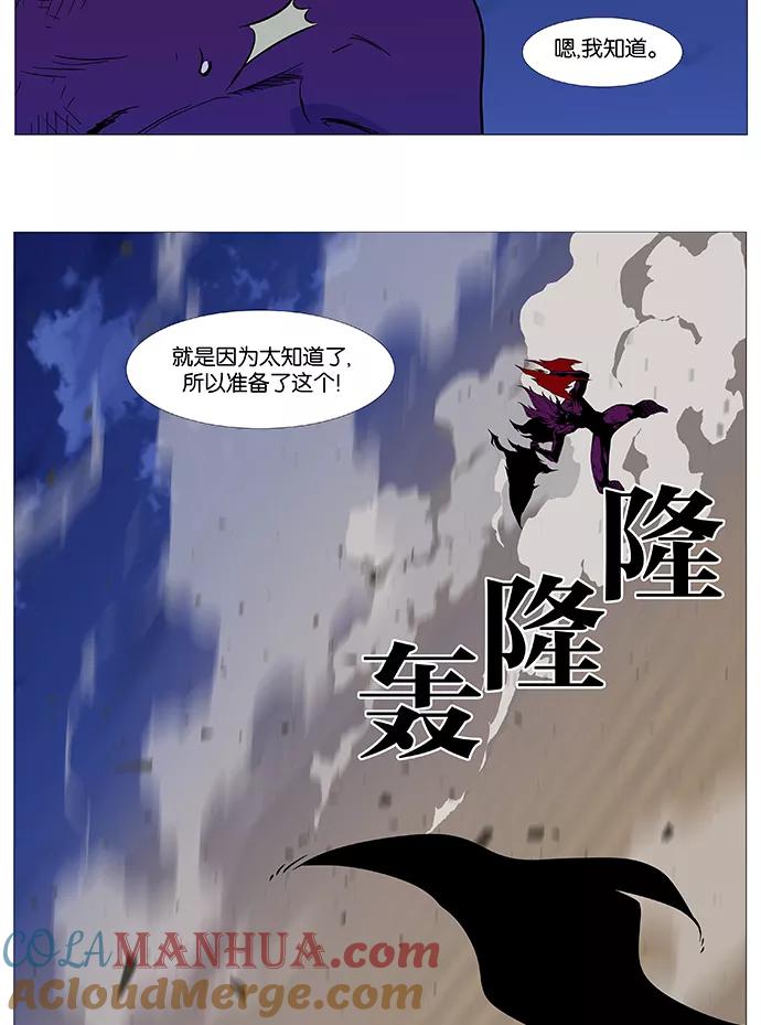 大贵族 第540话 第46页
