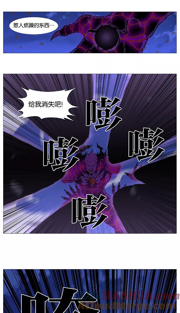 大贵族 第540话 第13页