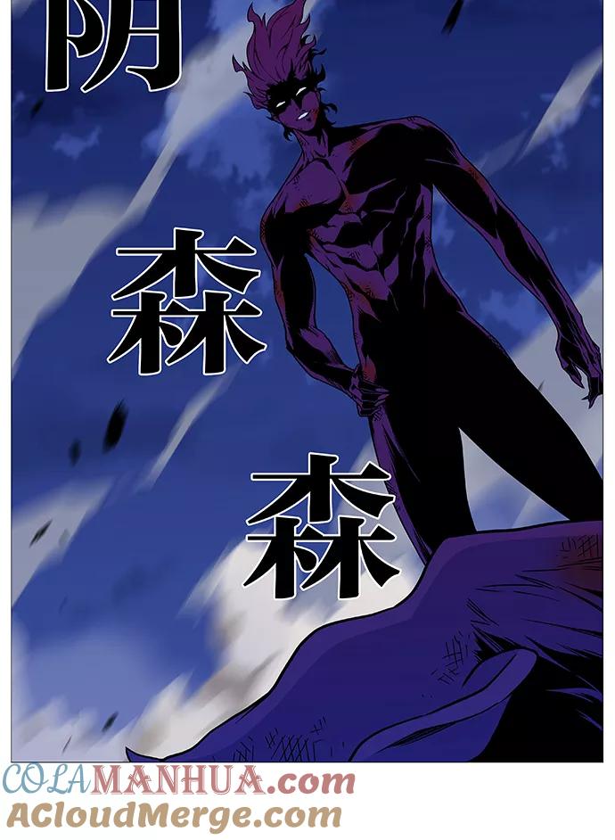 大贵族 第540话 第61页