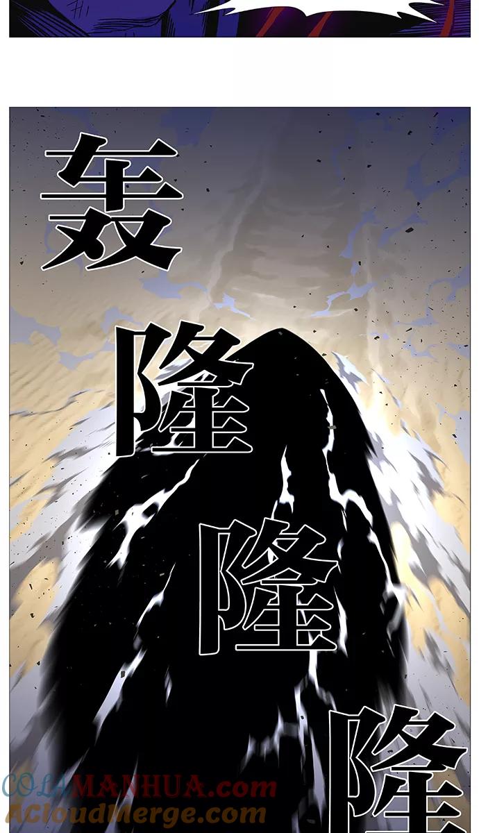 大贵族 第540话 第43页