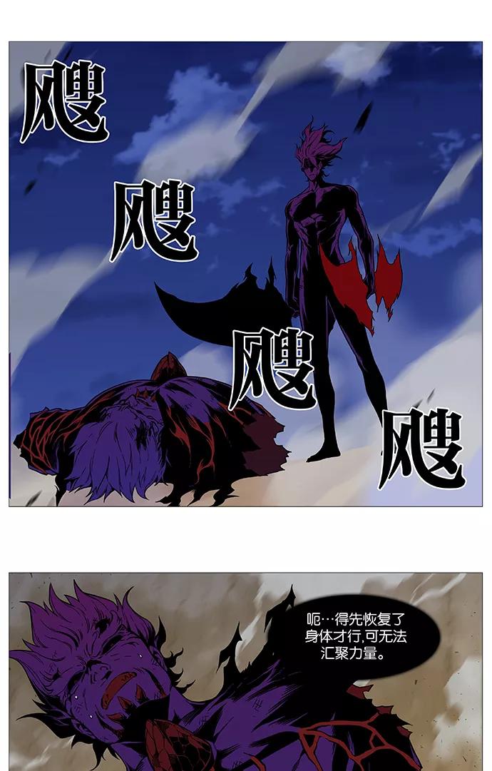 大贵族 第541话 第2页