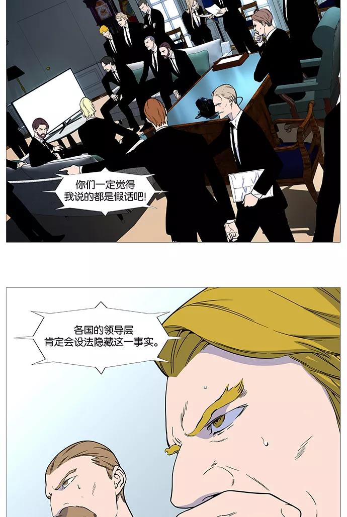 大贵族 第541话 第42页