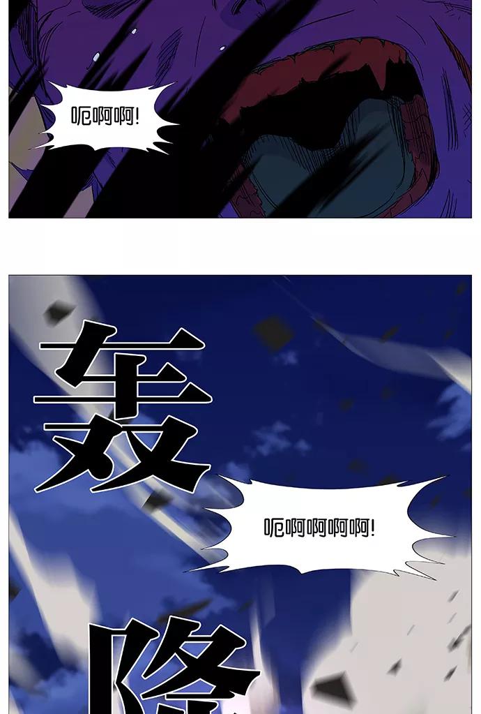 大贵族 第541话 第53页