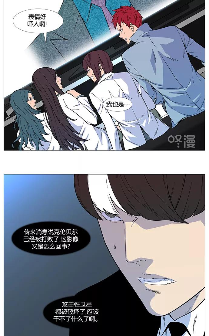 大贵族 第541话 第32页