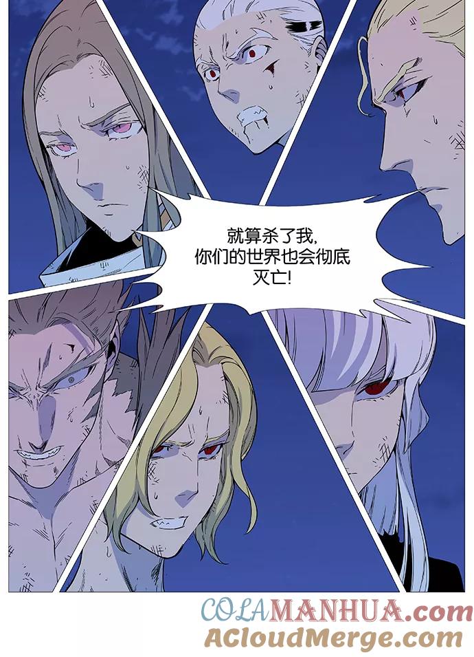 大贵族 第541话 第49页