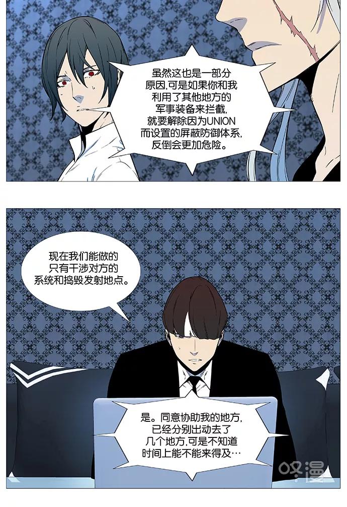 大贵族 第541话 第39页