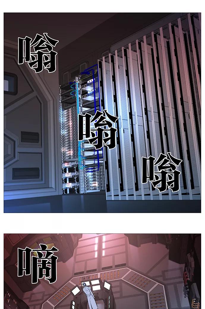大贵族 第541话 第20页
