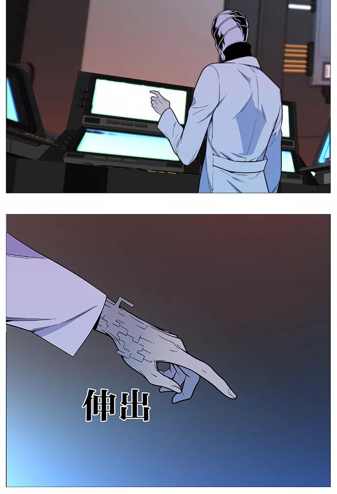 大贵族 第541话 第17页