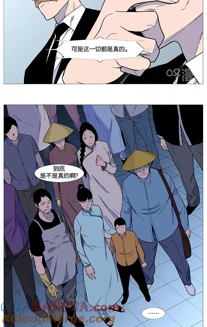 大贵族 第541话 第43页