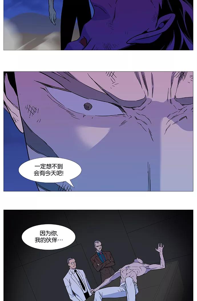 大贵族 第541话 第8页
