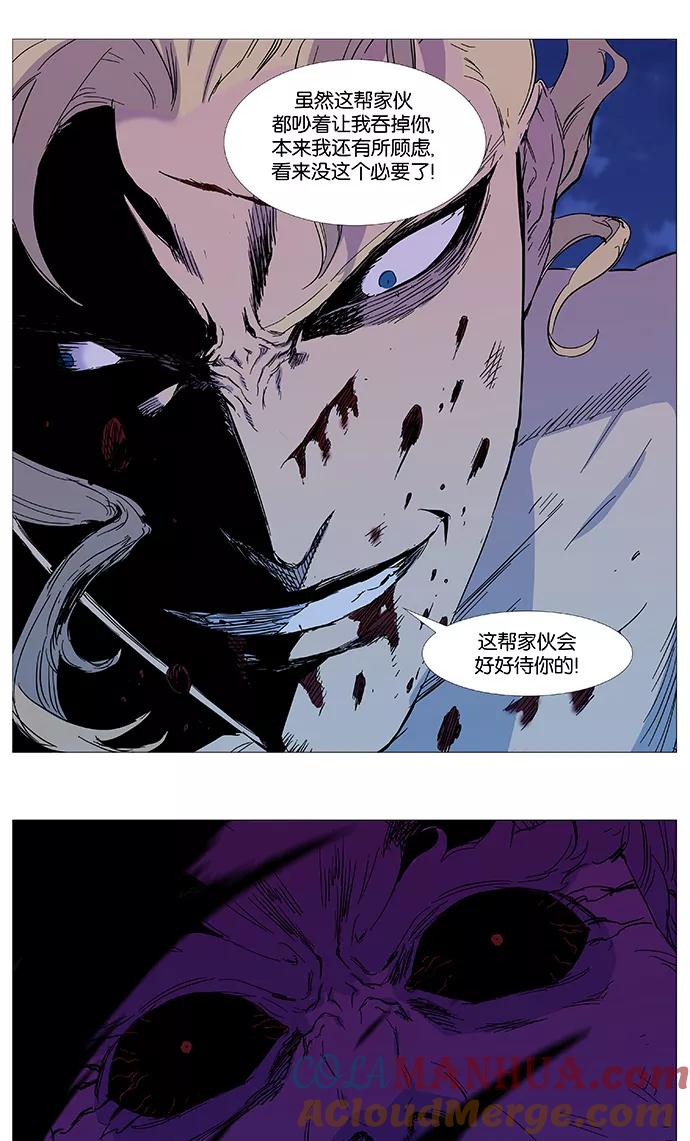大贵族 第541话 第52页