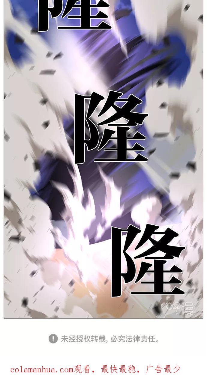 大贵族 第541话 第54页