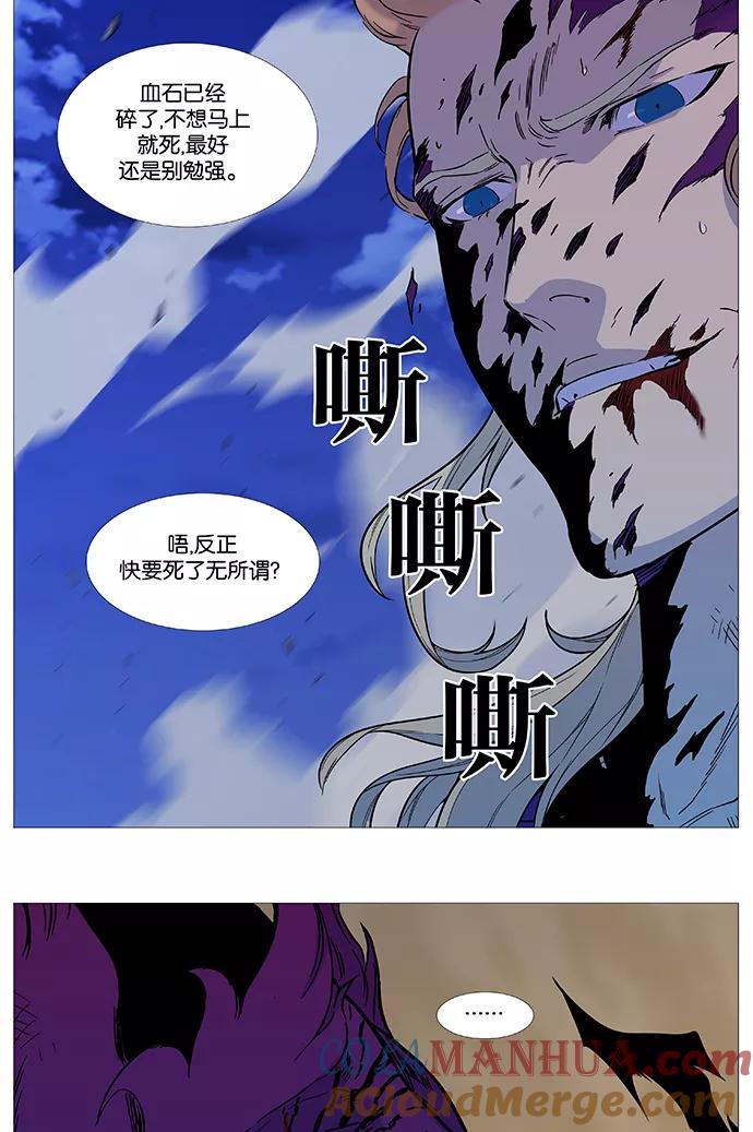 大贵族 第541话 第4页