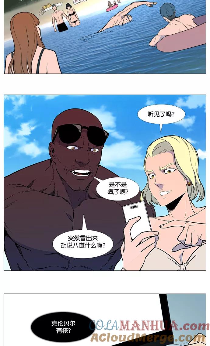 大贵族 第541话 第34页