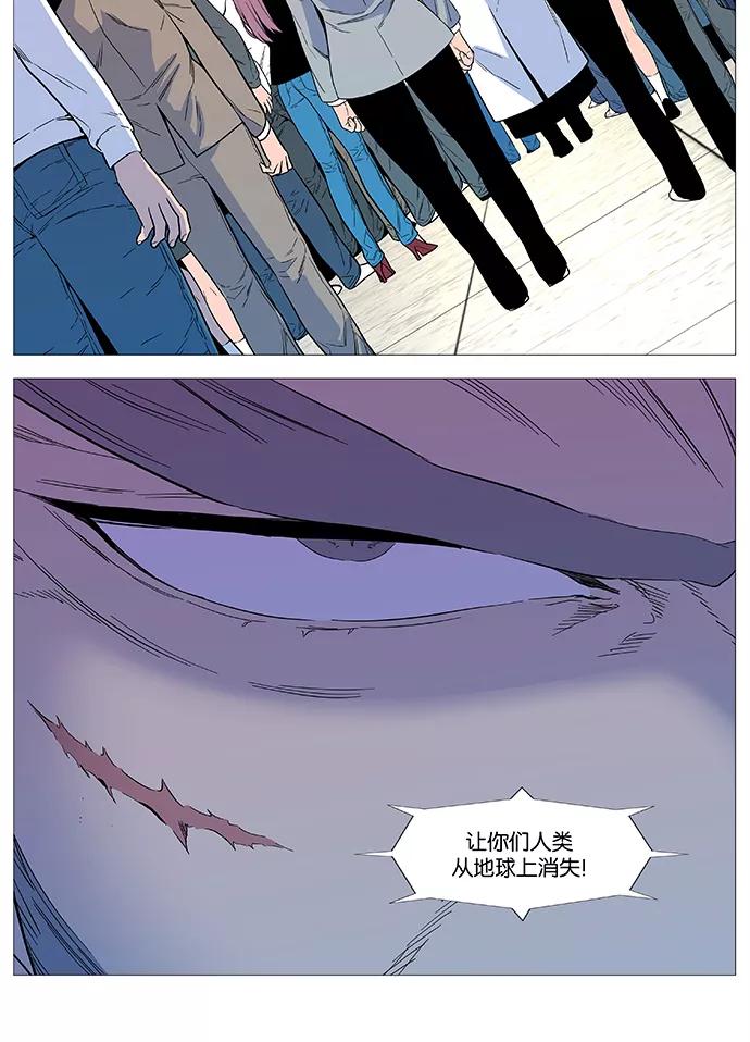 大贵族 第541话 第30页