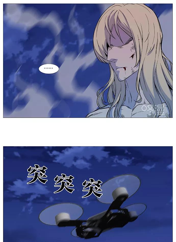 大贵族 第541话 第15页