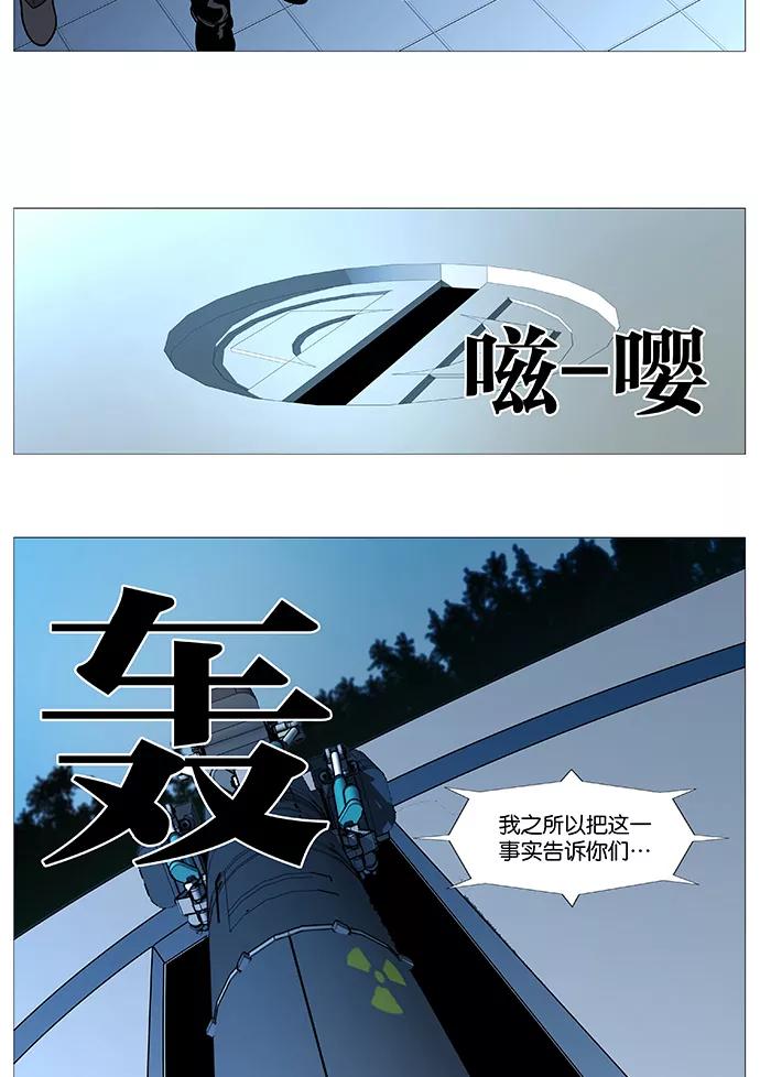 大贵族 第541话 第44页