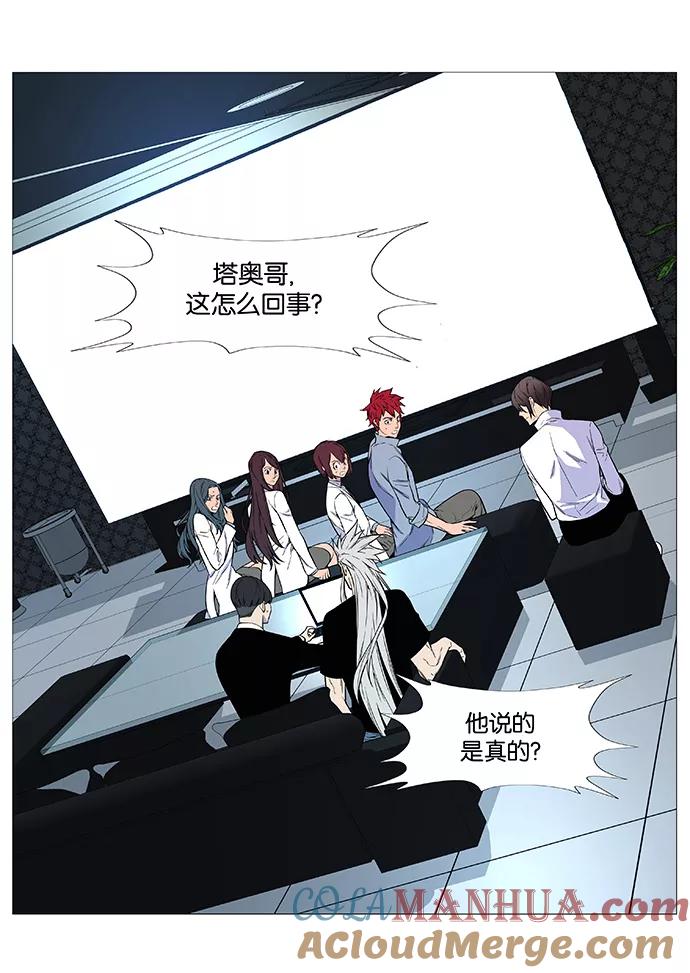 大贵族 第541话 第37页