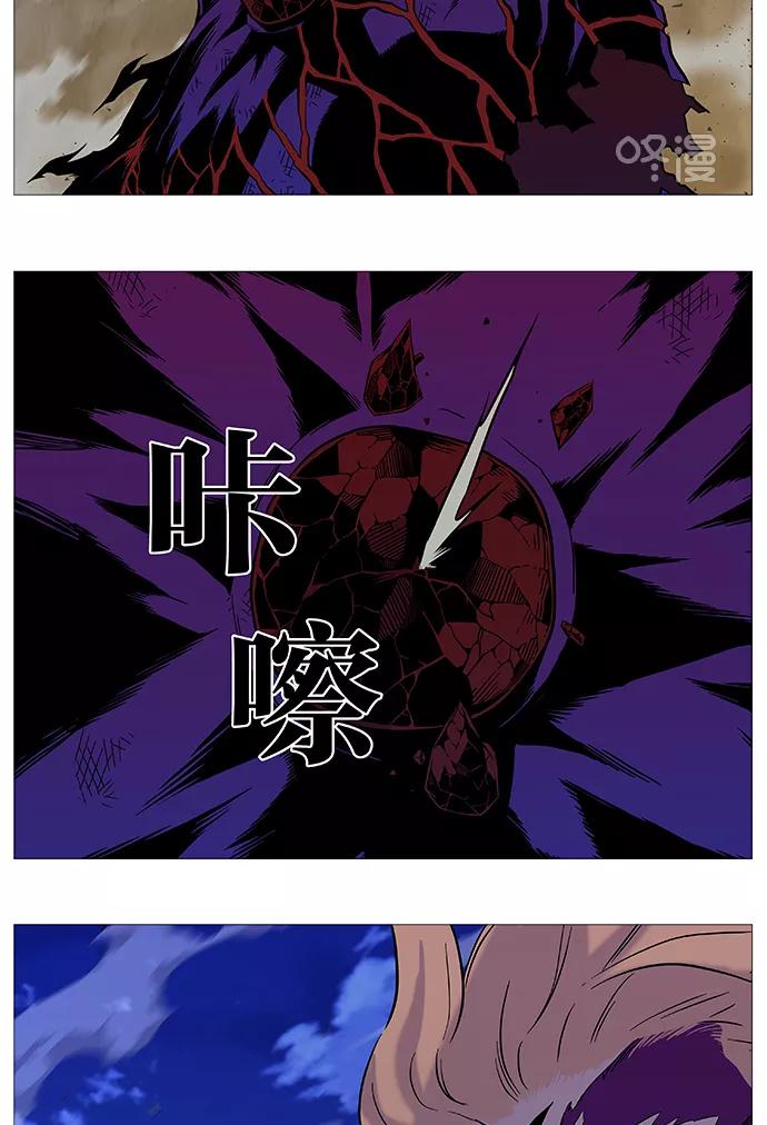 大贵族 第541话 第3页