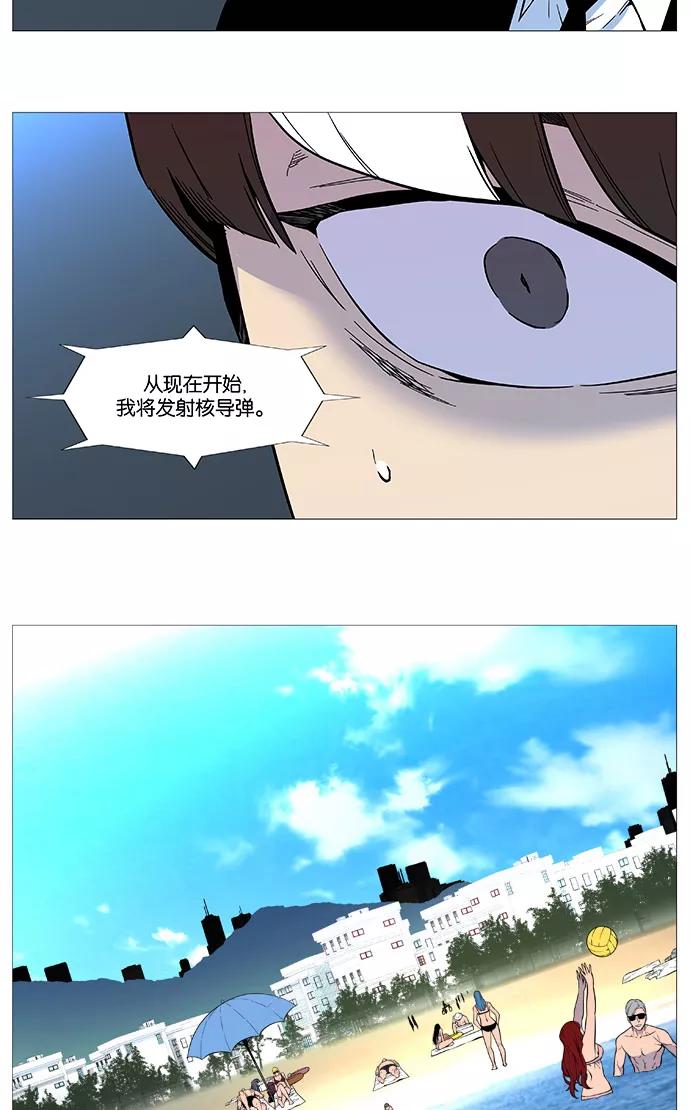 大贵族 第541话 第33页