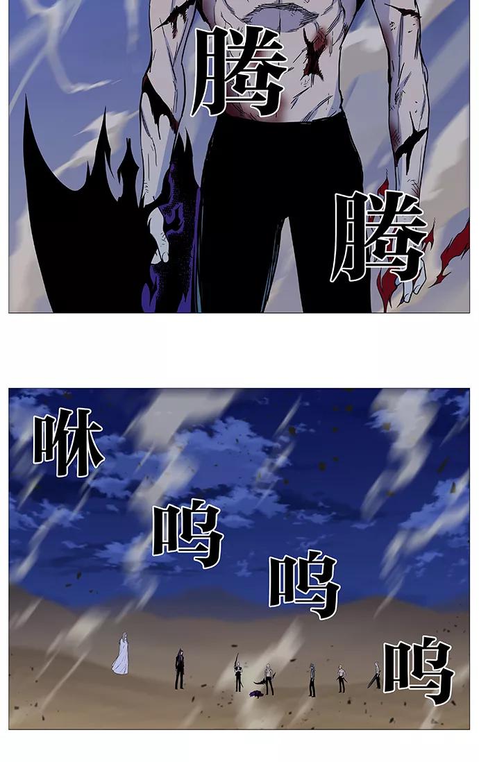 大贵族 第541话 第6页