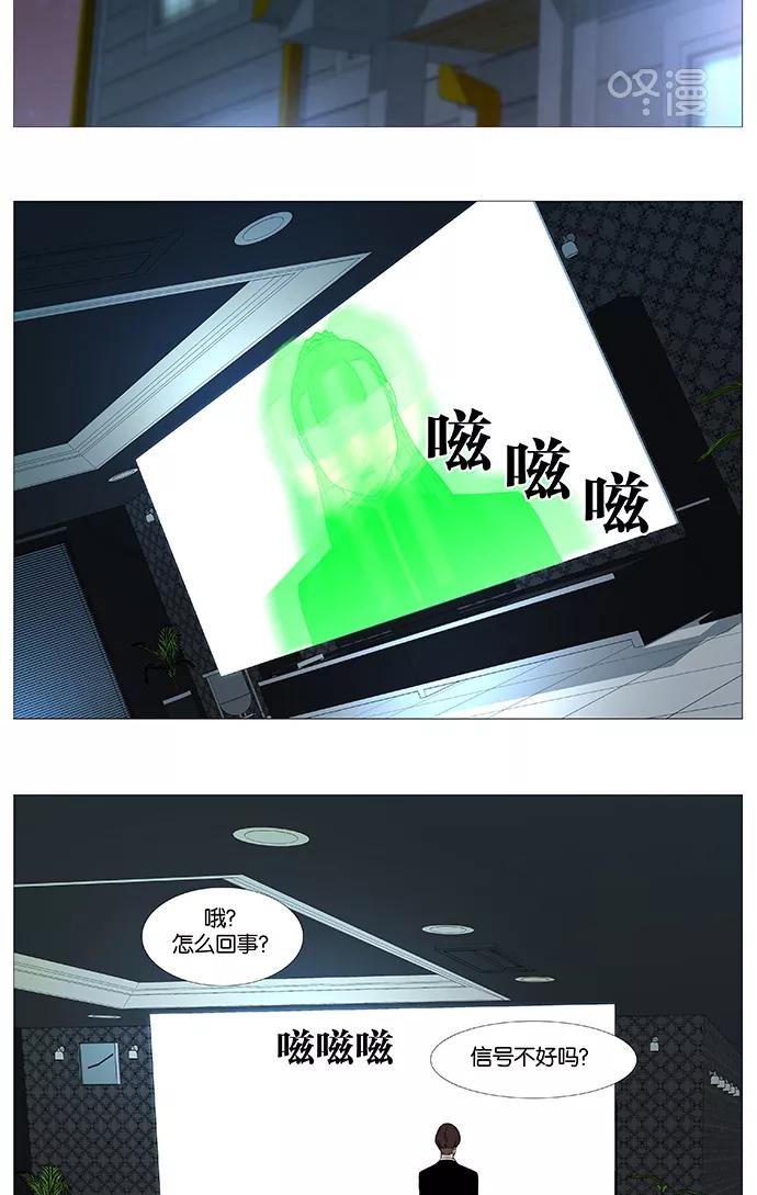 大贵族 第541话 第24页