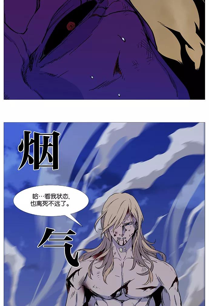 大贵族 第541话 第5页