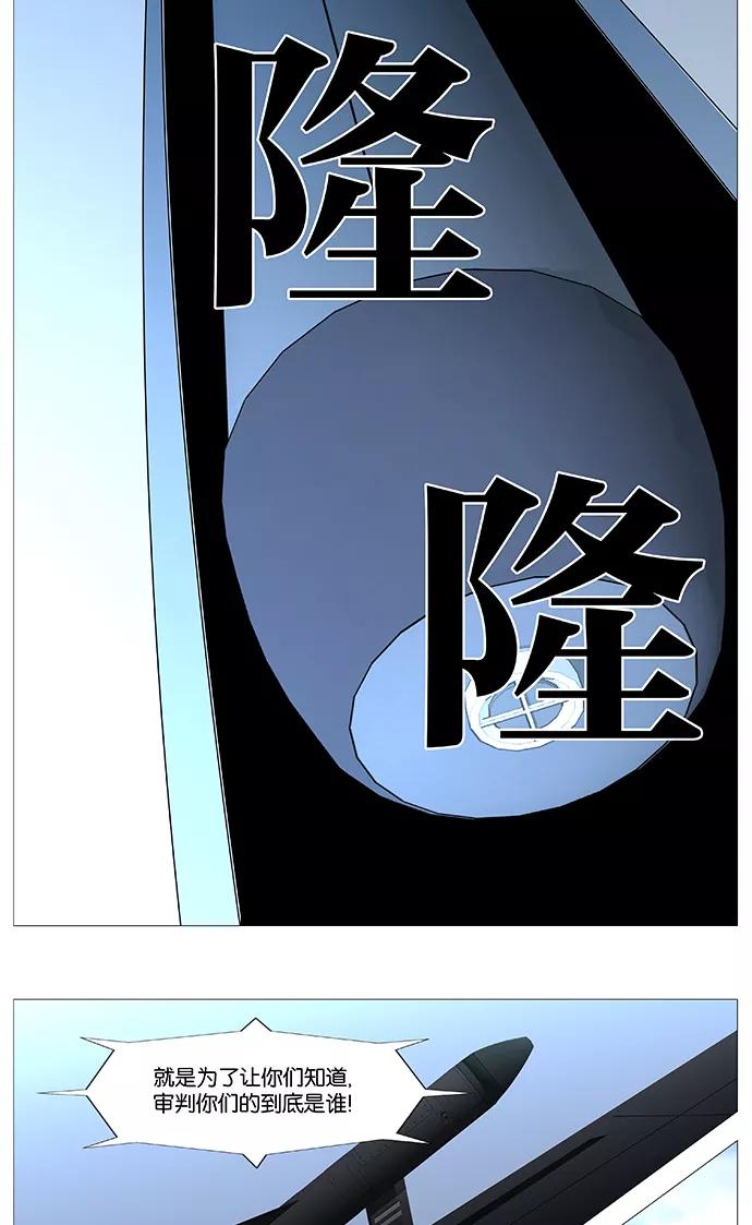 大贵族 第541话 第45页